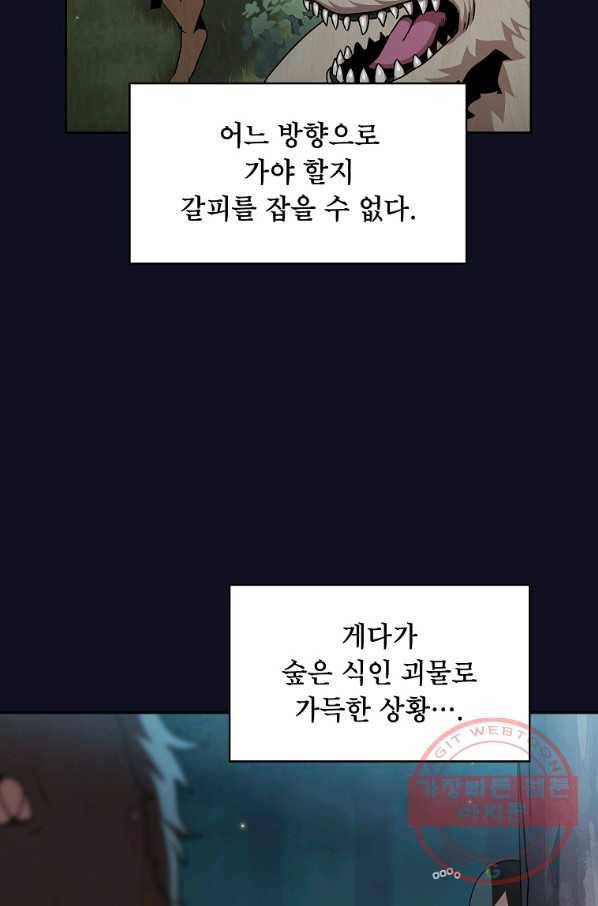 이 용사 실화냐 5화 5