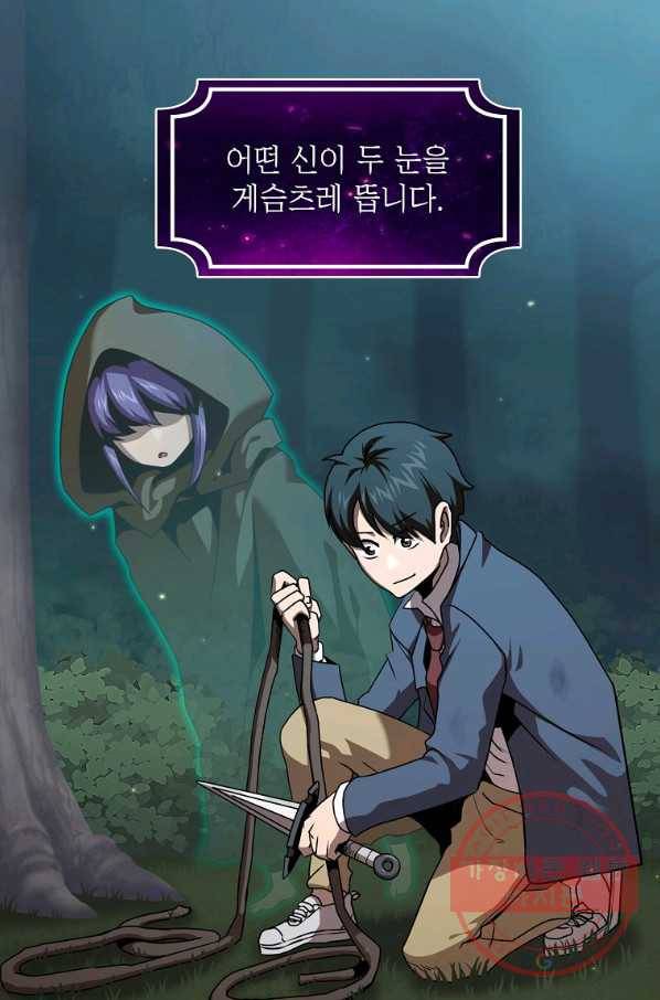 이 용사 실화냐 5화 12
