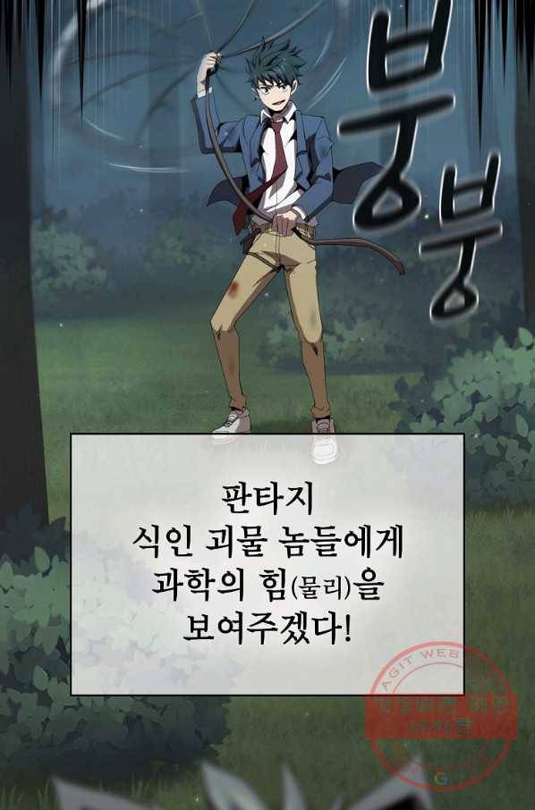 이 용사 실화냐 5화 20