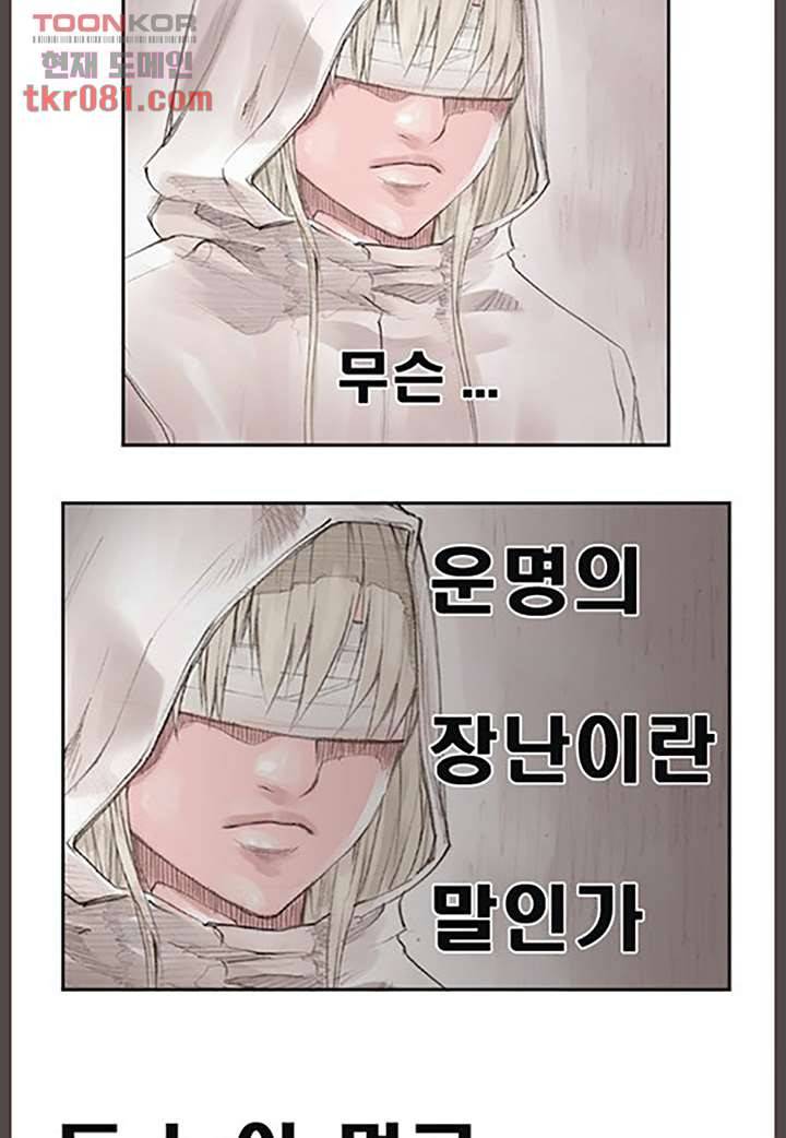 데자뷰 26화 3