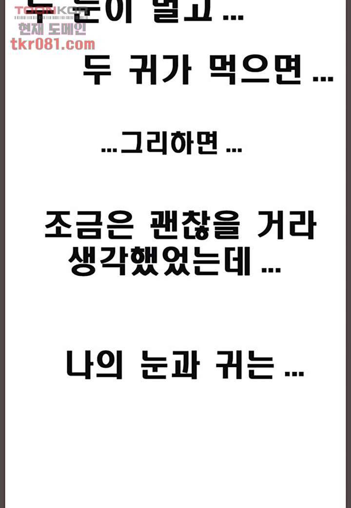 데자뷰 26화 4