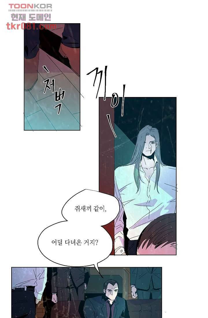 블리즈니치 17화 1