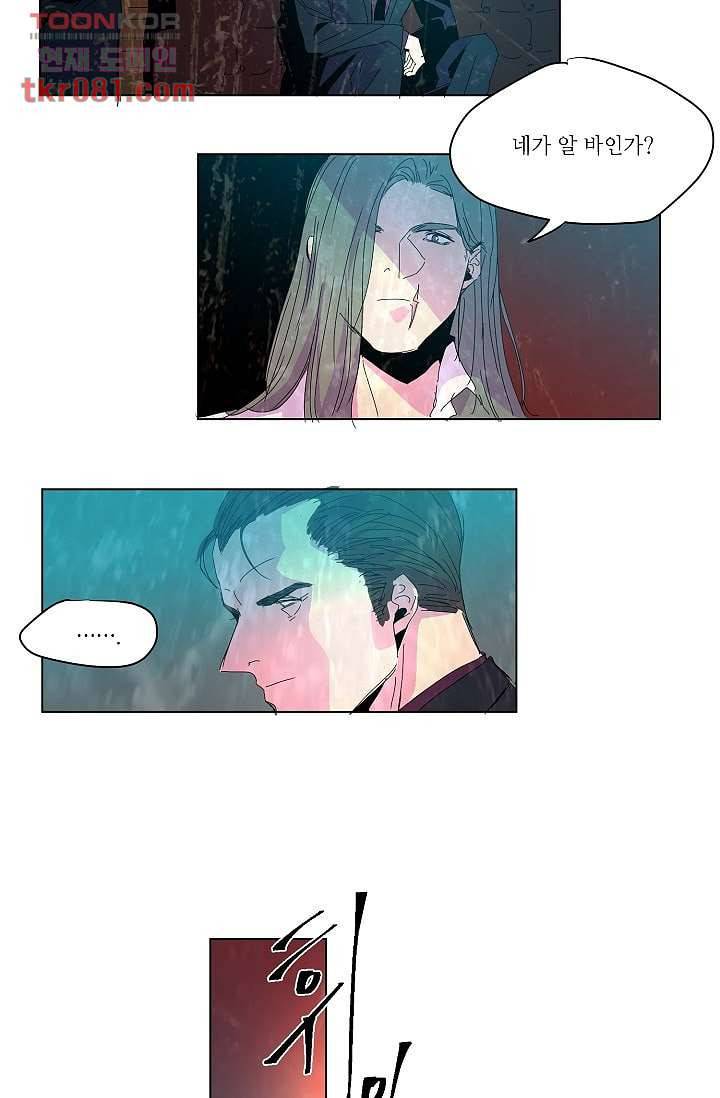 블리즈니치 17화 2