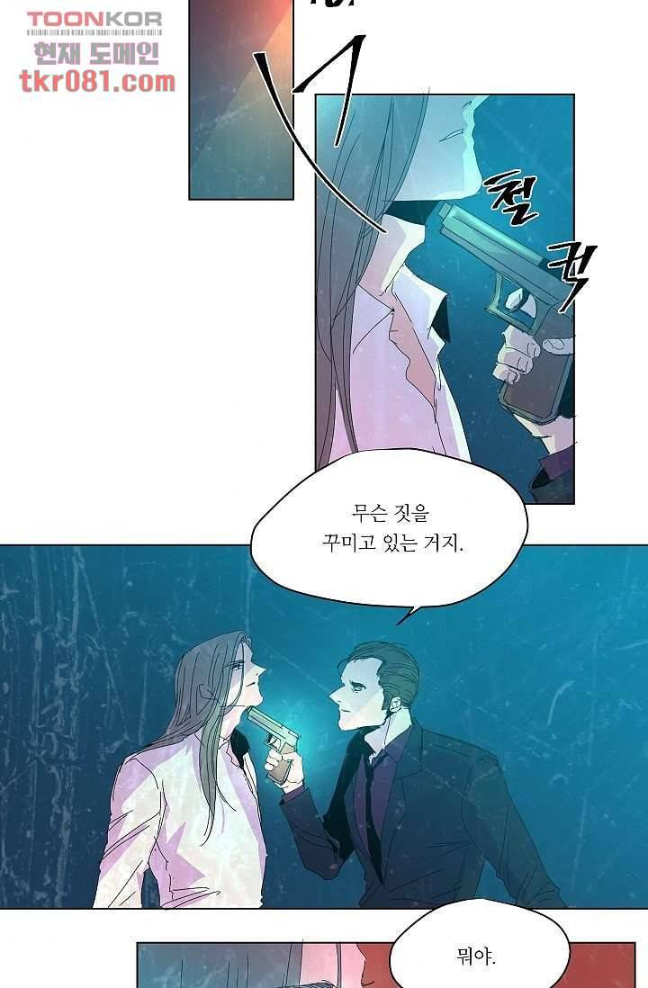 블리즈니치 17화 3