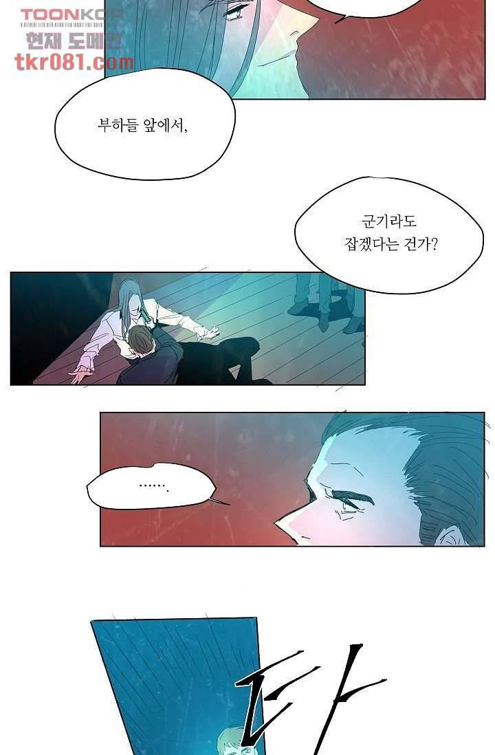 블리즈니치 17화 4