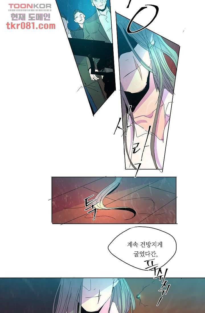 블리즈니치 17화 5