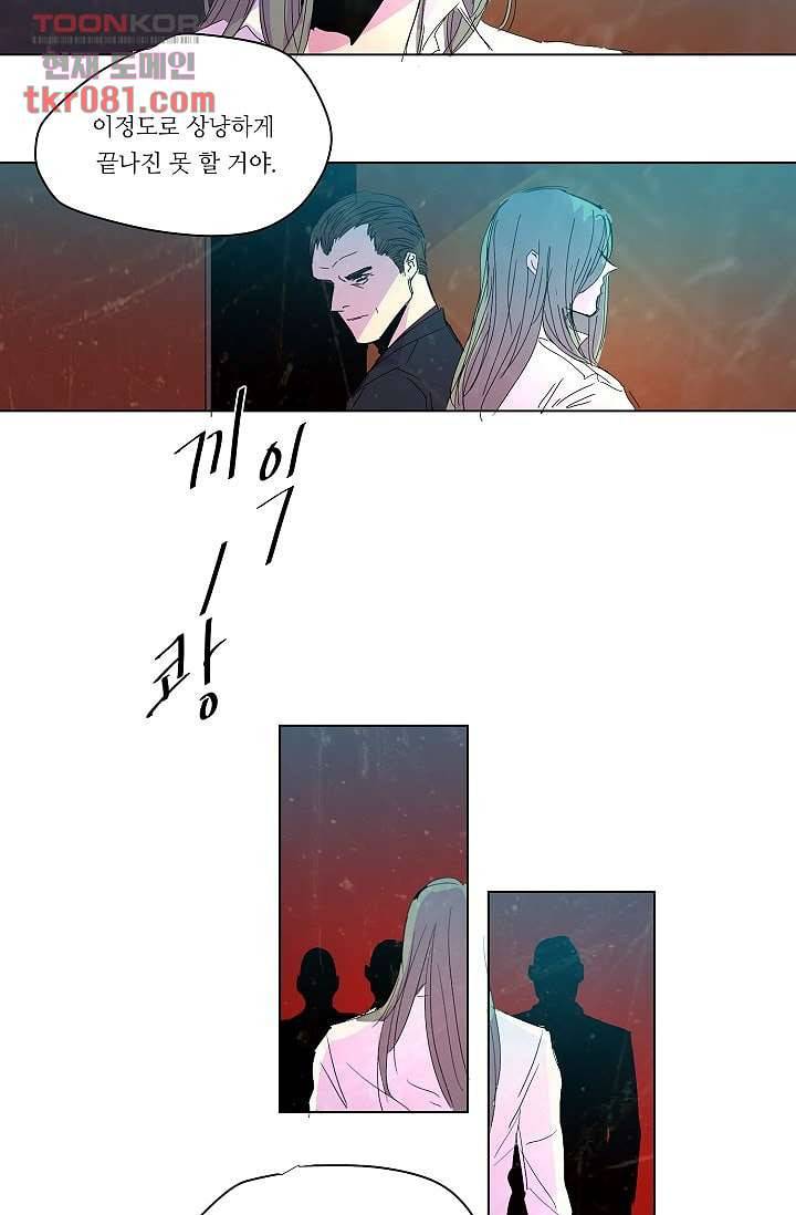 블리즈니치 17화 6