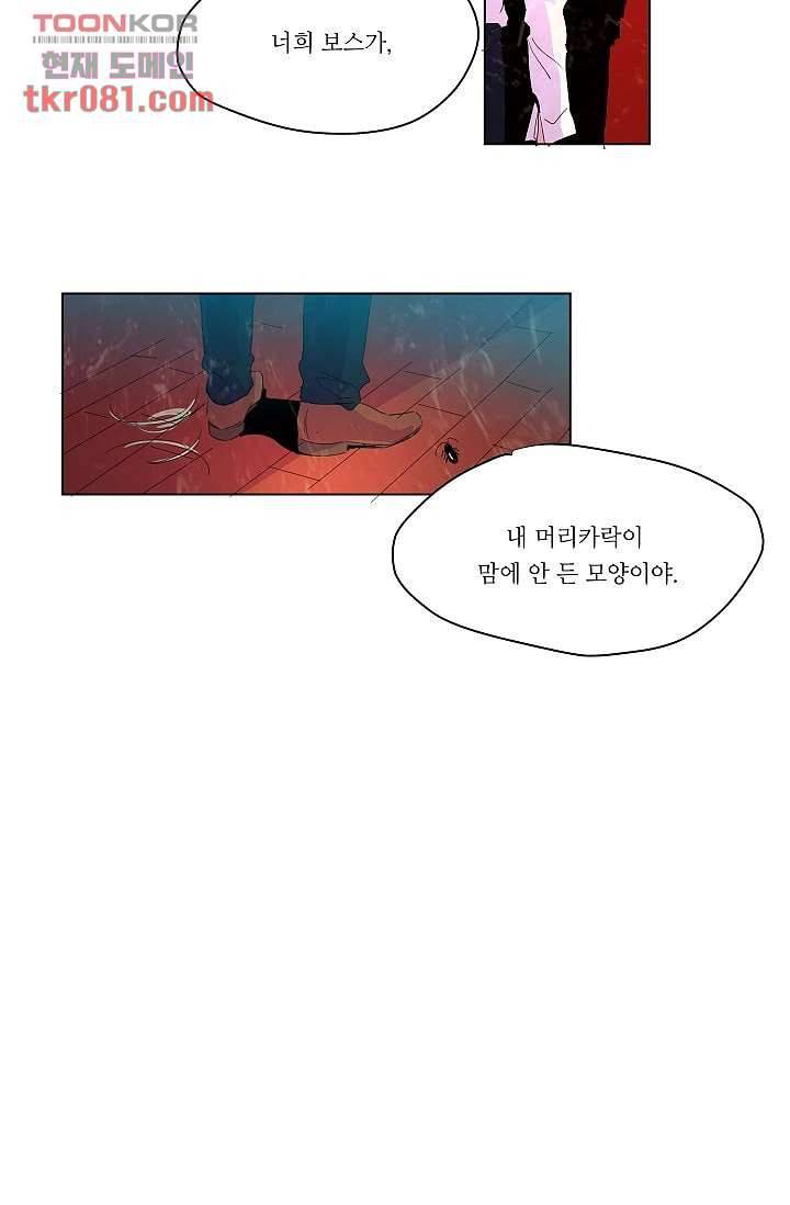 블리즈니치 17화 7