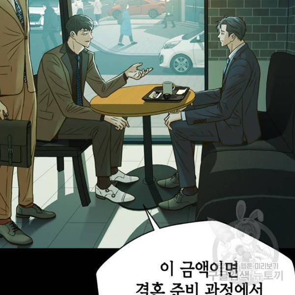 판사 이한영 66화 6