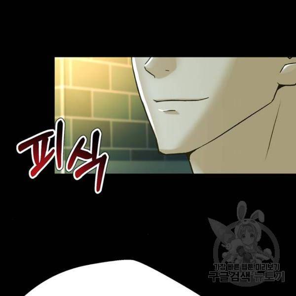 판사 이한영 66화 9