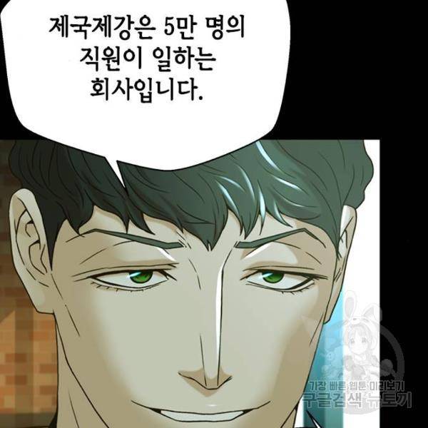 판사 이한영 66화 12