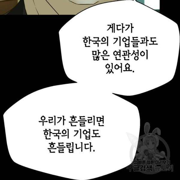 판사 이한영 66화 13