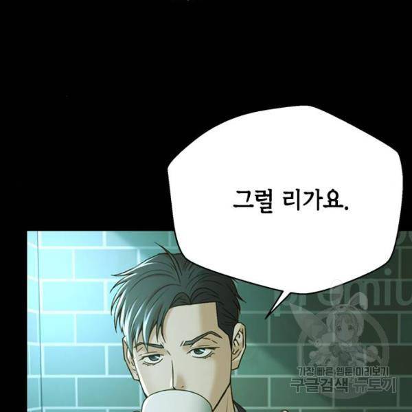 판사 이한영 66화 14