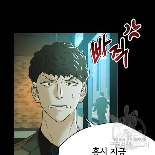 판사 이한영 66화 16