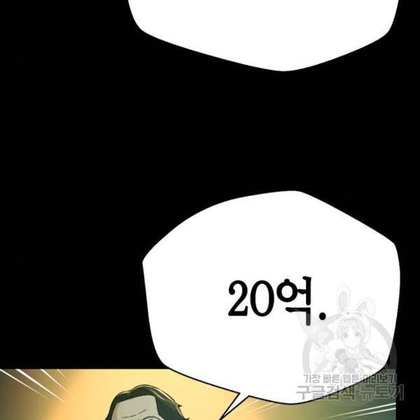 판사 이한영 66화 19