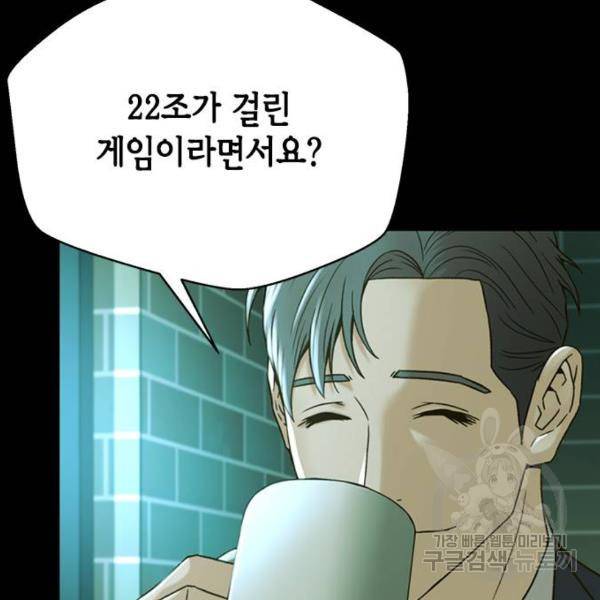 판사 이한영 66화 22