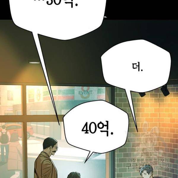 판사 이한영 66화 24