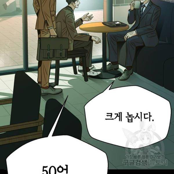 판사 이한영 66화 25