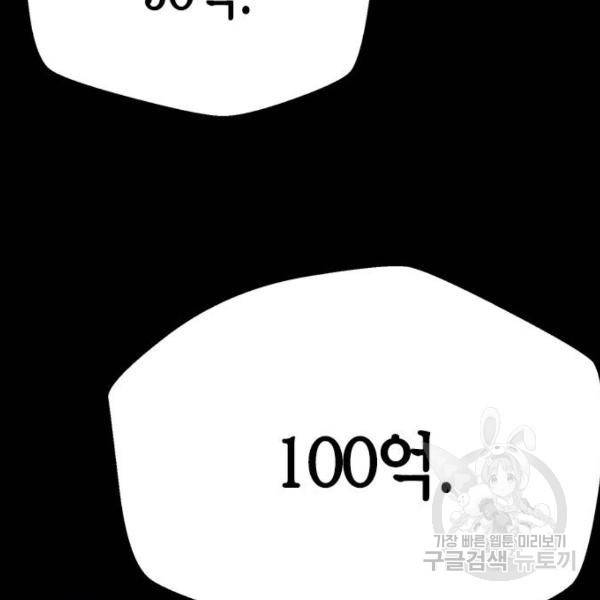 판사 이한영 66화 26