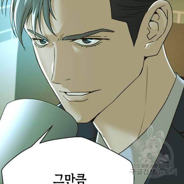 판사 이한영 66화 31