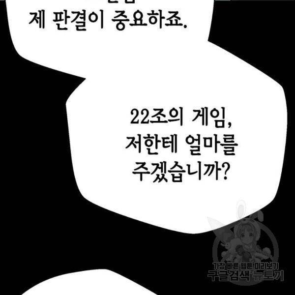 판사 이한영 66화 32