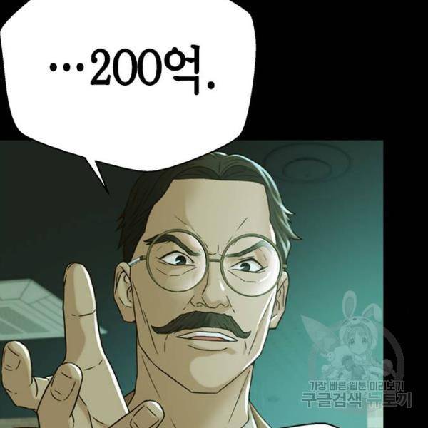판사 이한영 66화 33