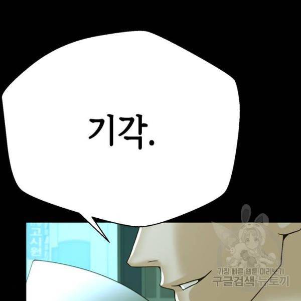 판사 이한영 66화 37