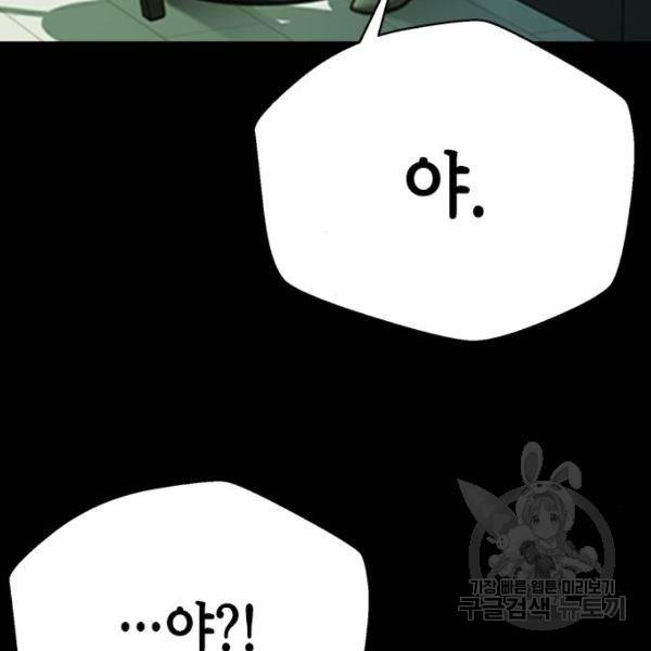 판사 이한영 66화 40