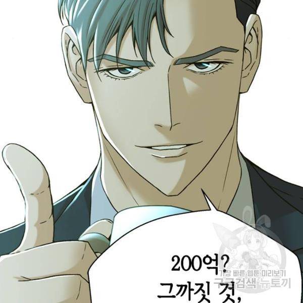 판사 이한영 66화 43