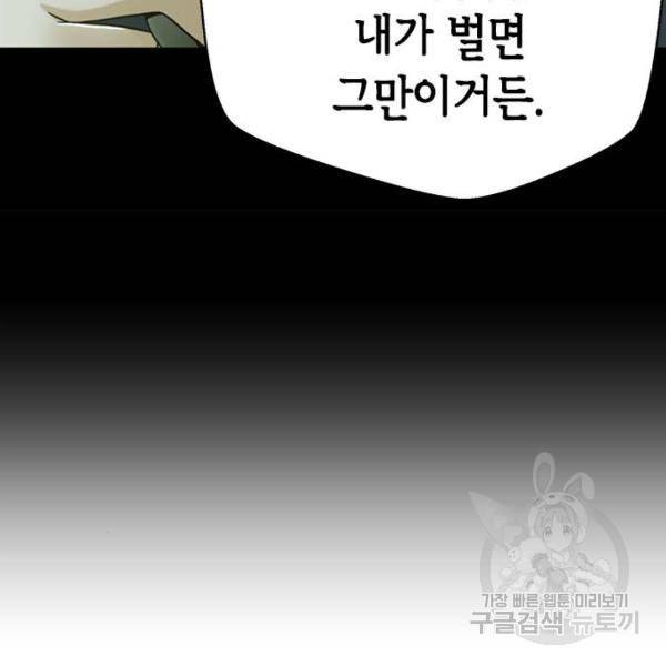 판사 이한영 66화 44
