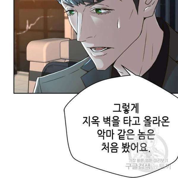 판사 이한영 66화 46