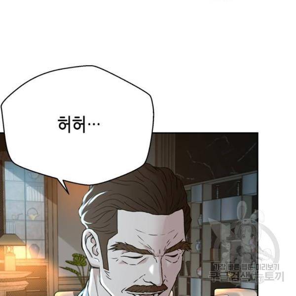 판사 이한영 66화 47
