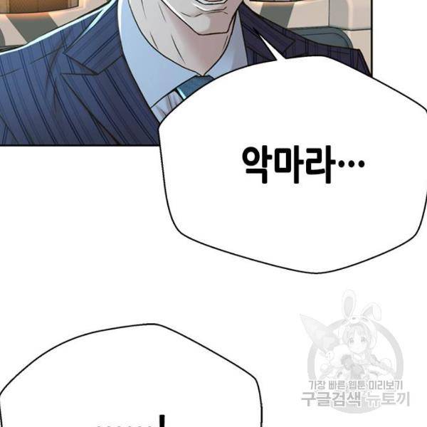 판사 이한영 66화 48