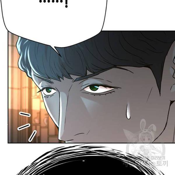판사 이한영 66화 49