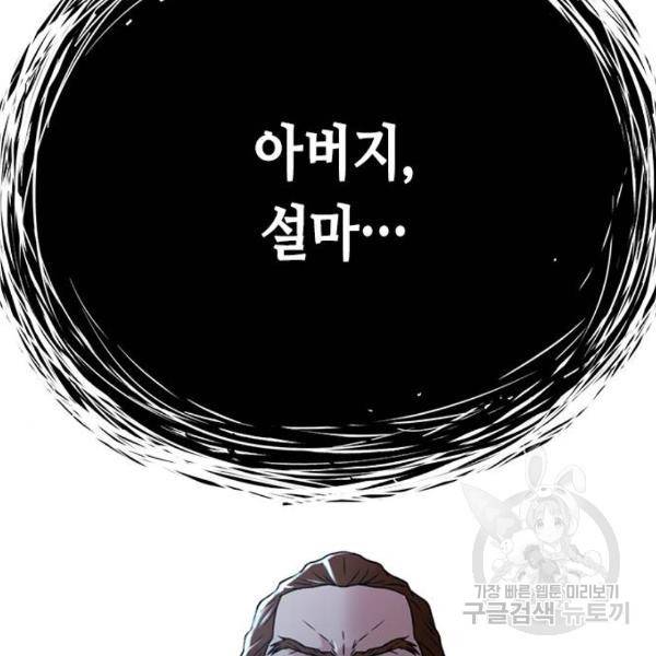 판사 이한영 66화 50
