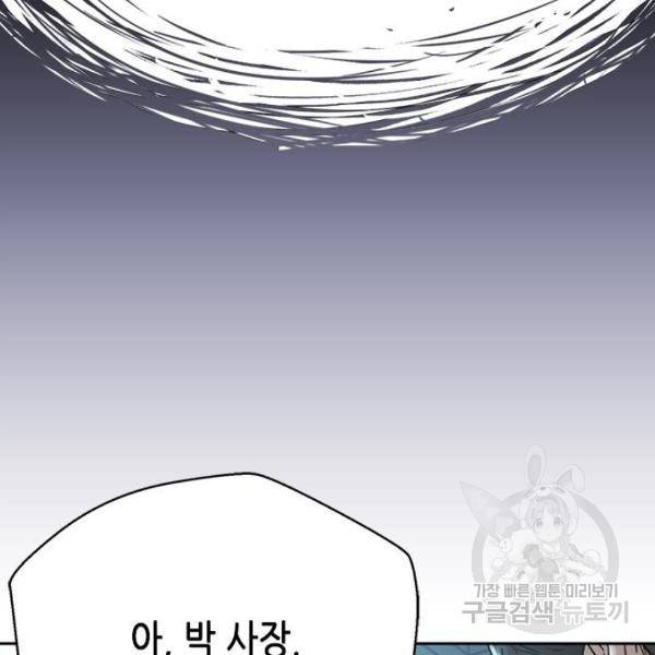 판사 이한영 66화 55