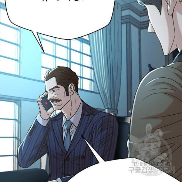 판사 이한영 66화 56