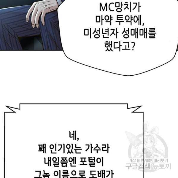 판사 이한영 66화 57