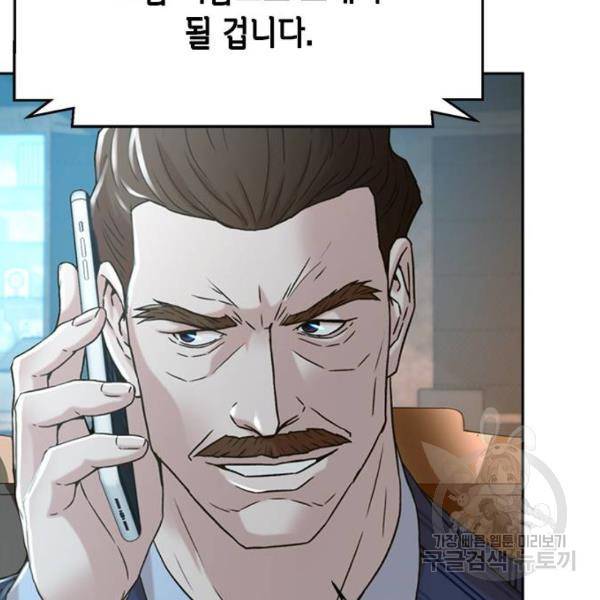 판사 이한영 66화 58