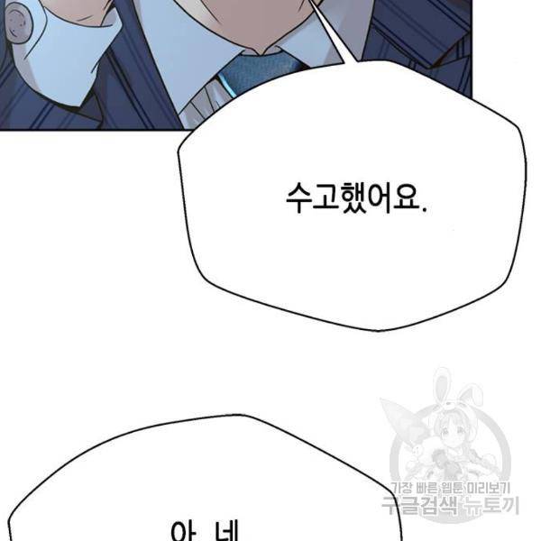 판사 이한영 66화 59