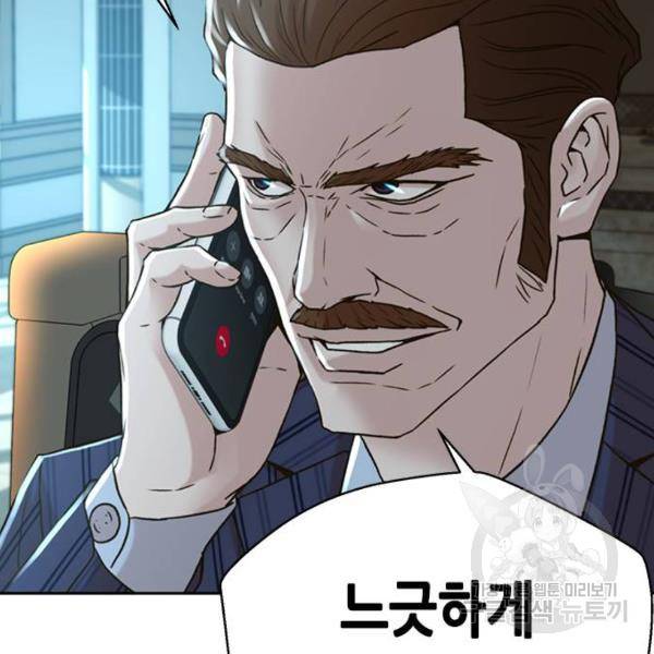 판사 이한영 66화 63