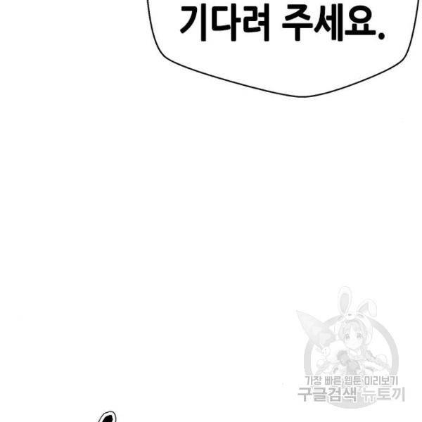 판사 이한영 66화 64