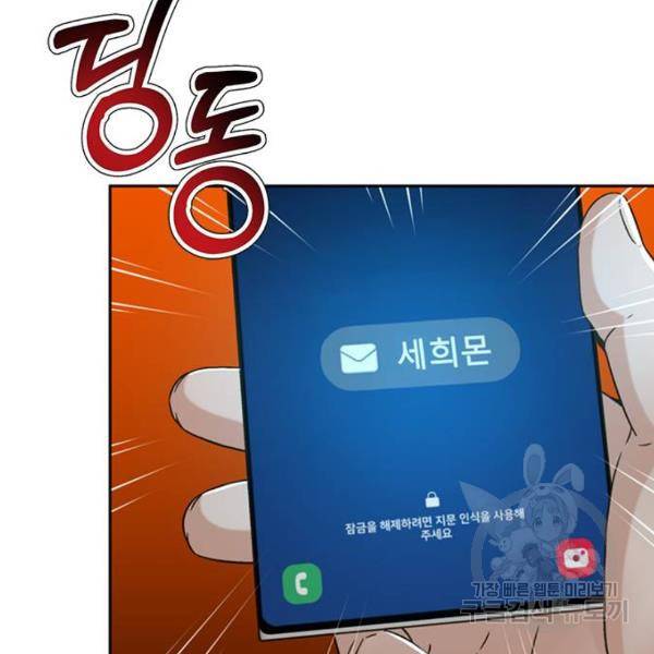 판사 이한영 66화 65