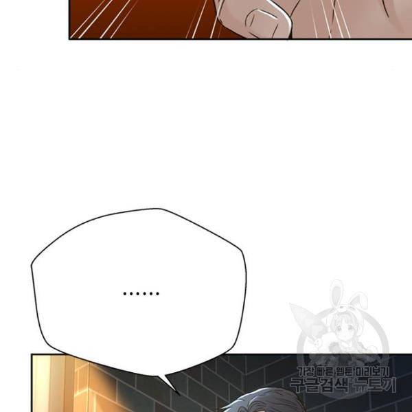 판사 이한영 66화 66