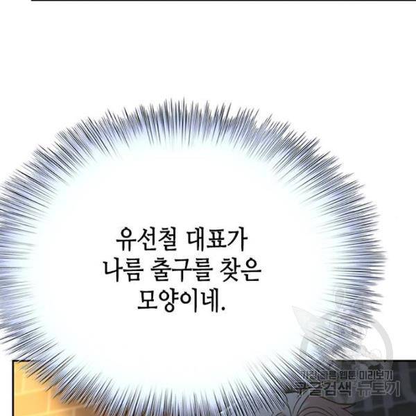 판사 이한영 66화 68