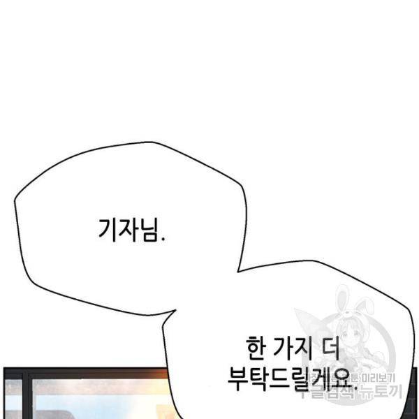 판사 이한영 66화 70