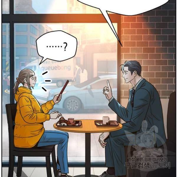 판사 이한영 66화 71