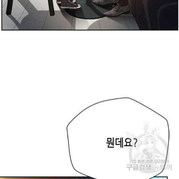 판사 이한영 66화 72