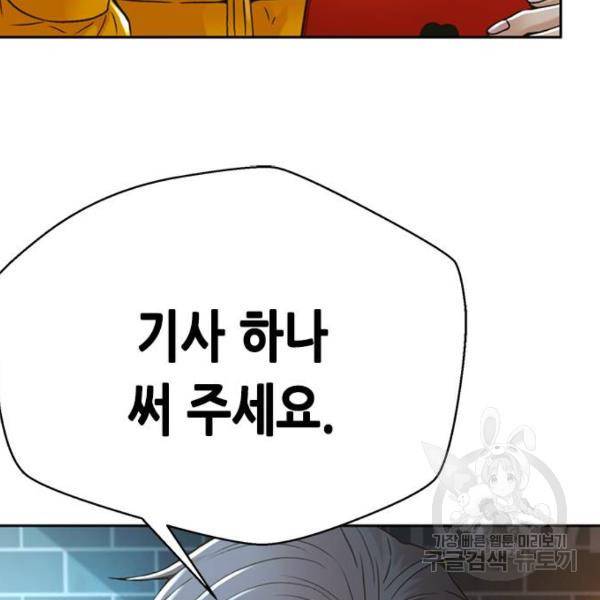 판사 이한영 66화 74