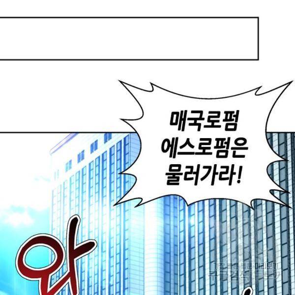 판사 이한영 66화 77